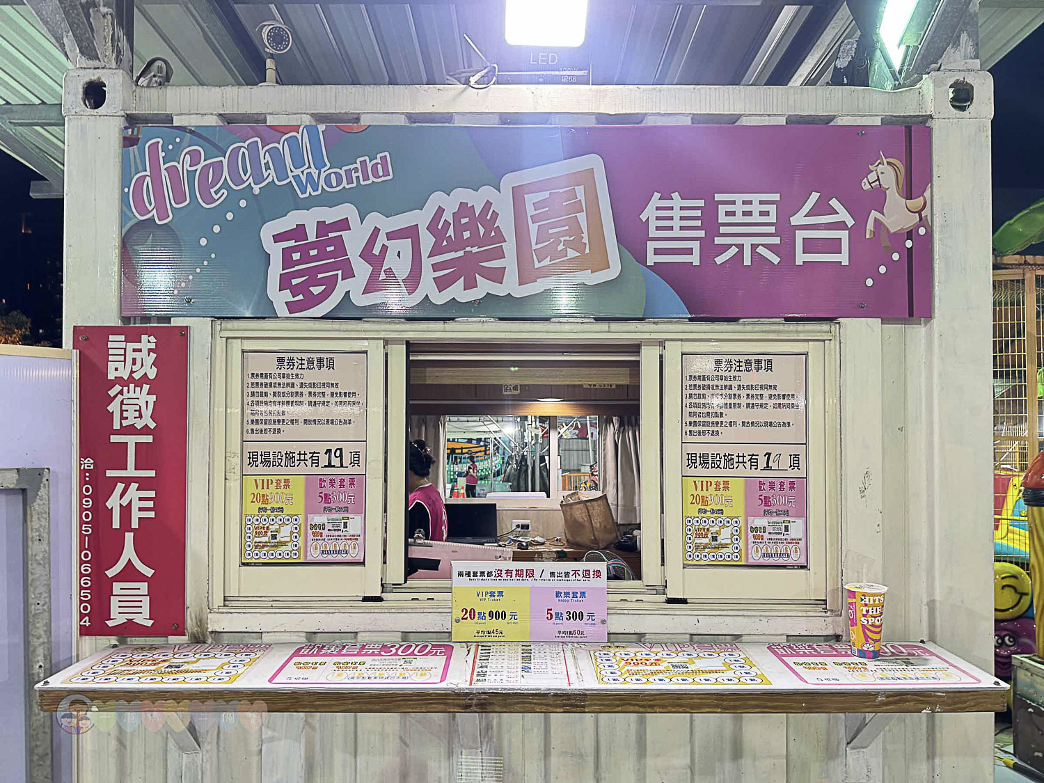 桃園|八德興仁花園夜市》6000坪美食天地吃透透!歡樂王國遊樂設施套票攻略,親子夜市玩透透 - 第55張圖 桃園八德興仁花園夜市