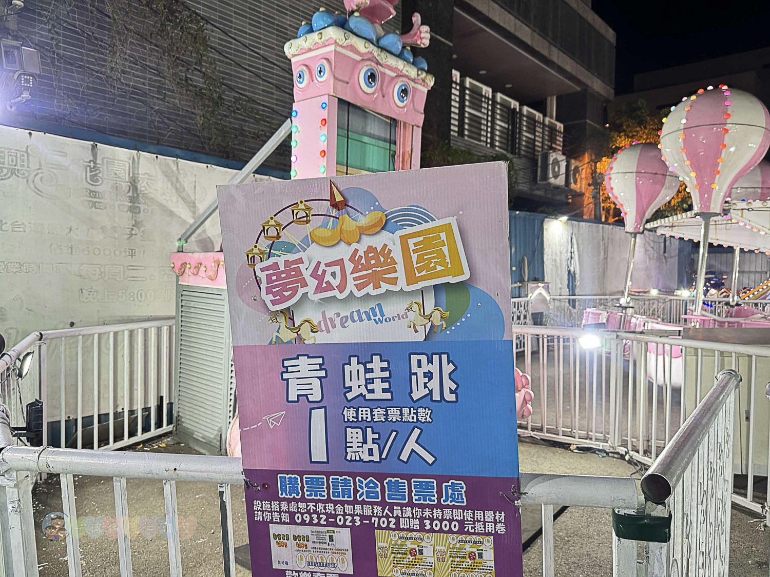 桃園|八德興仁花園夜市》6000坪美食天地吃透透!歡樂王國遊樂設施套票攻略,親子夜市玩透透 - 第71張圖 桃園八德興仁花園夜市
