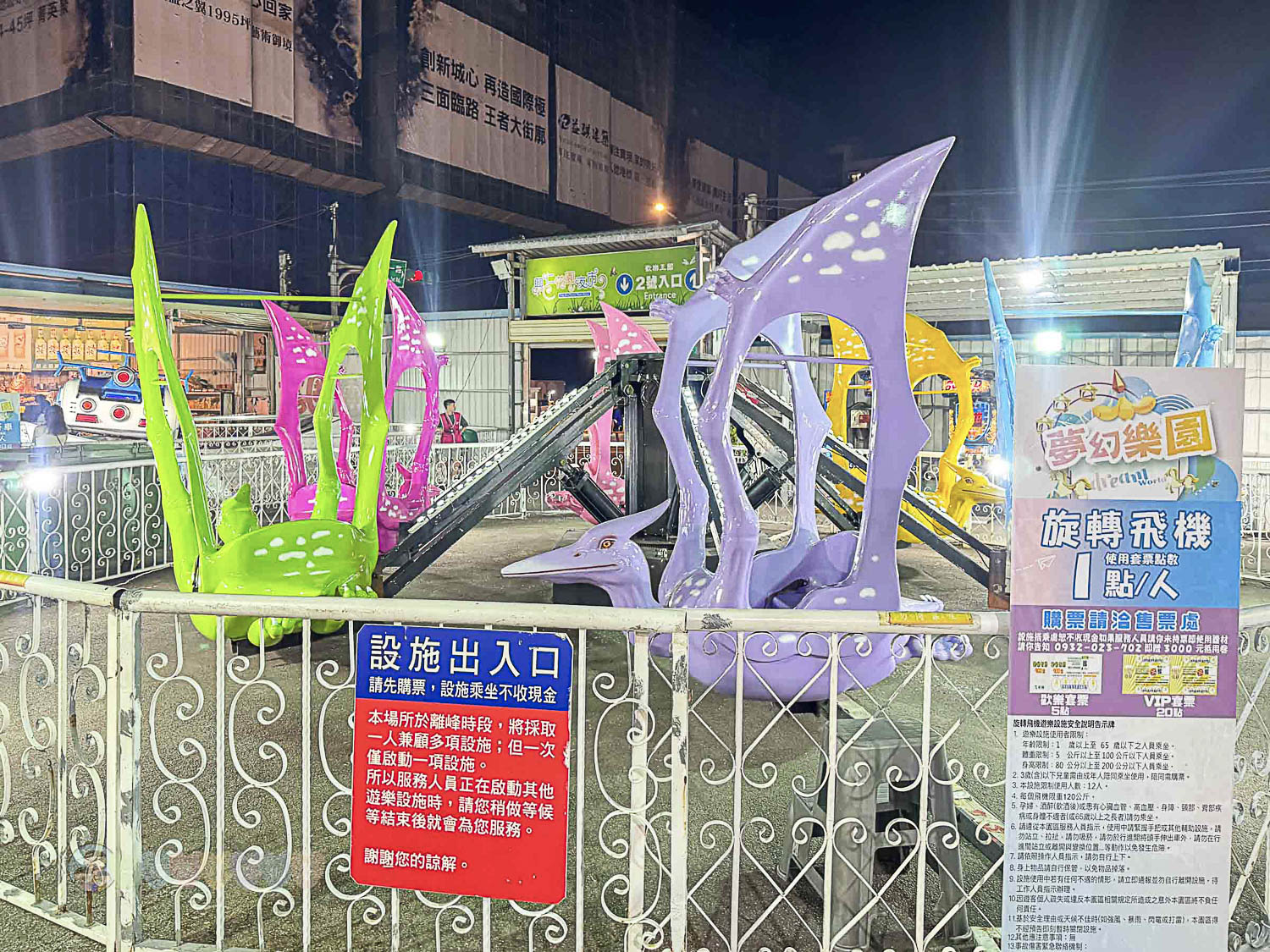 桃園|八德興仁花園夜市》6000坪美食天地吃透透!歡樂王國遊樂設施套票攻略,親子夜市玩透透 - 第65張圖 桃園八德興仁花園夜市