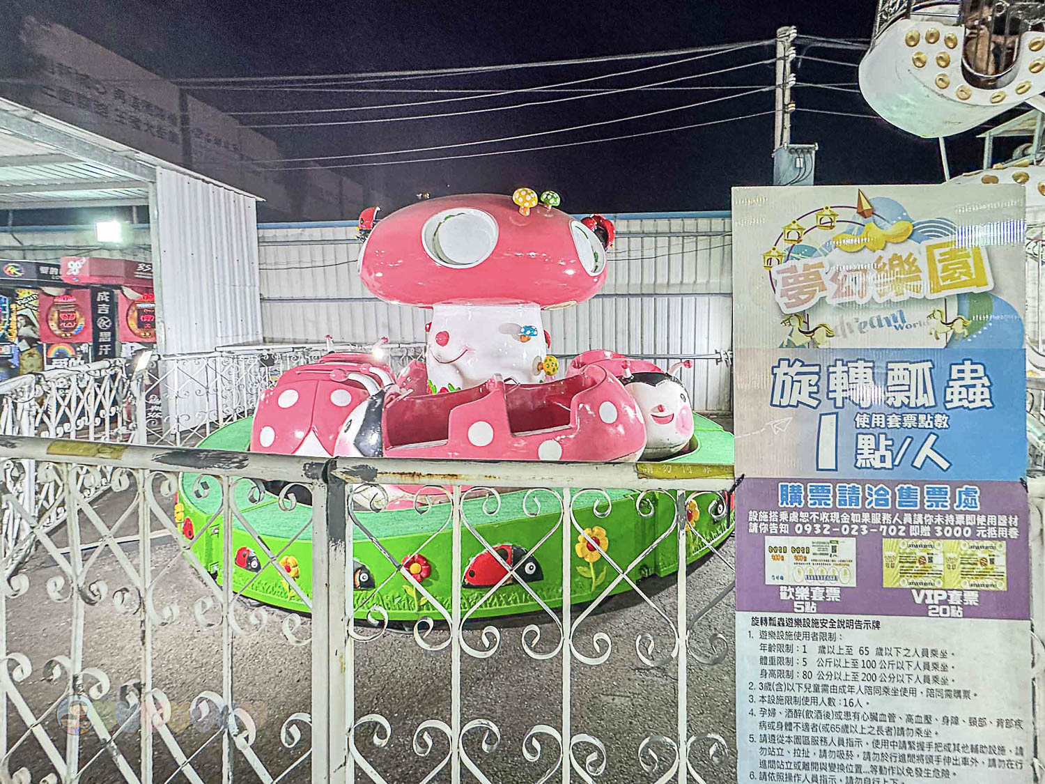 桃園|八德興仁花園夜市》6000坪美食天地吃透透!歡樂王國遊樂設施套票攻略,親子夜市玩透透 - 第72張圖 桃園八德興仁花園夜市