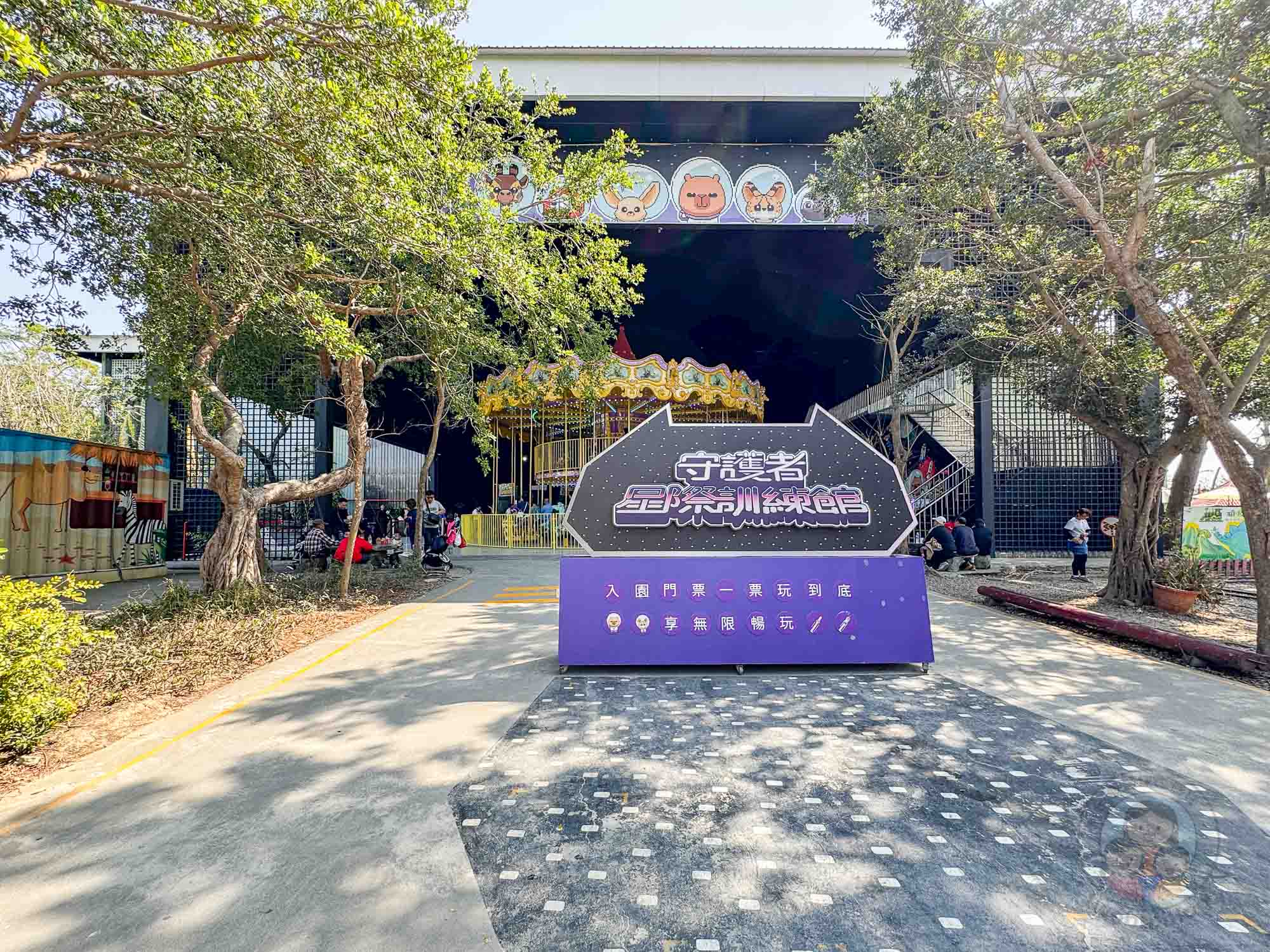 台南頑皮世界野生動物園