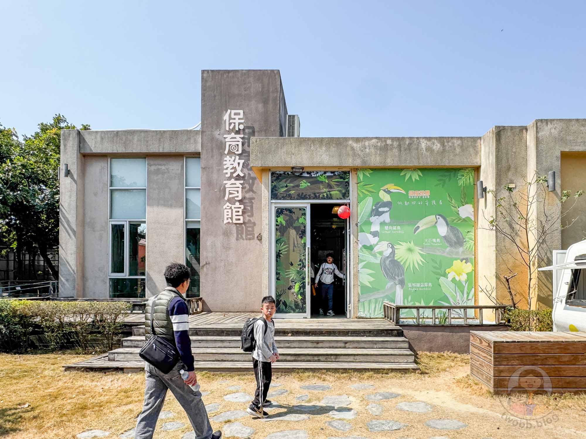 台南頑皮世界野生動物園