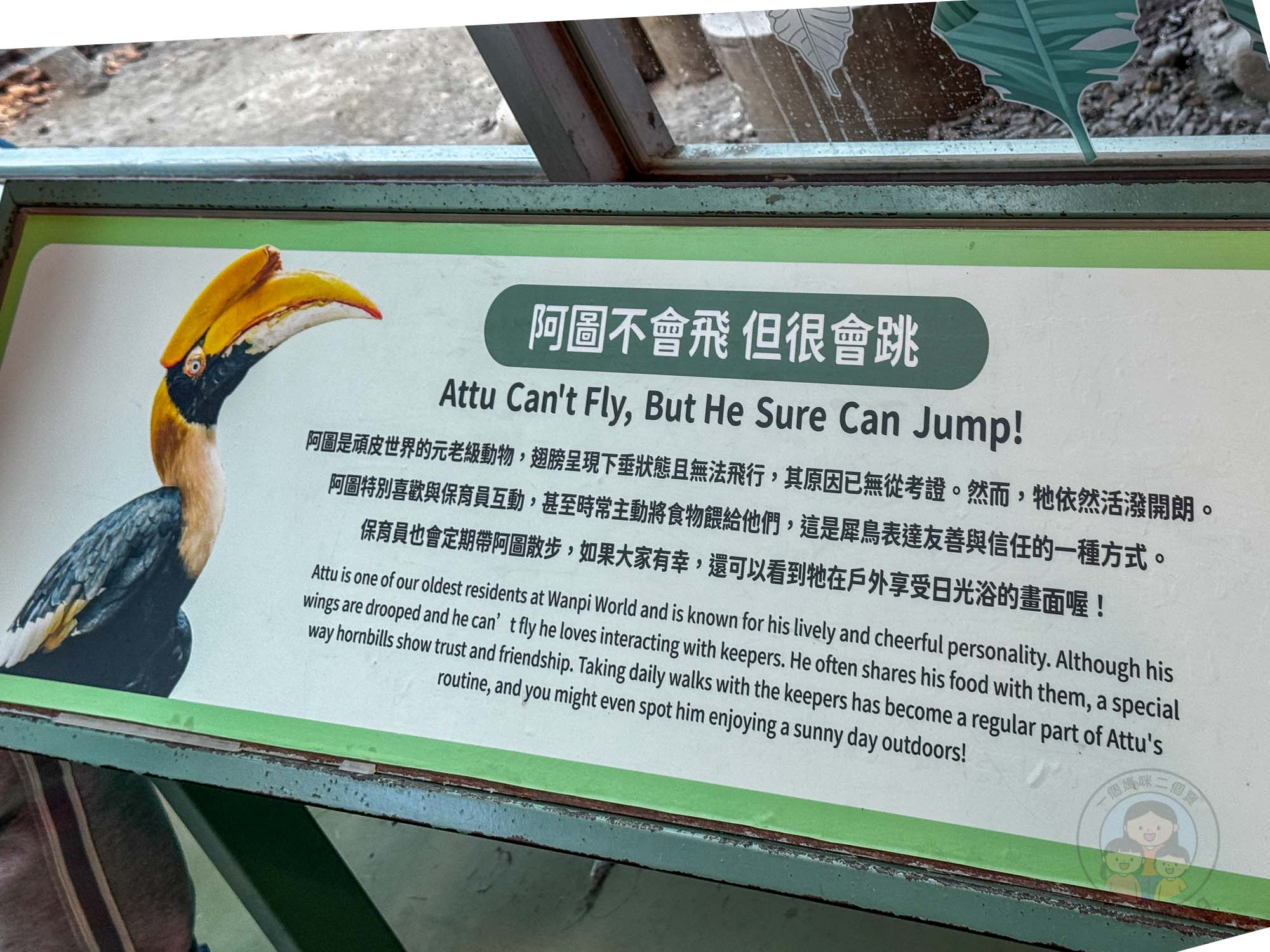 台南頑皮世界野生動物園