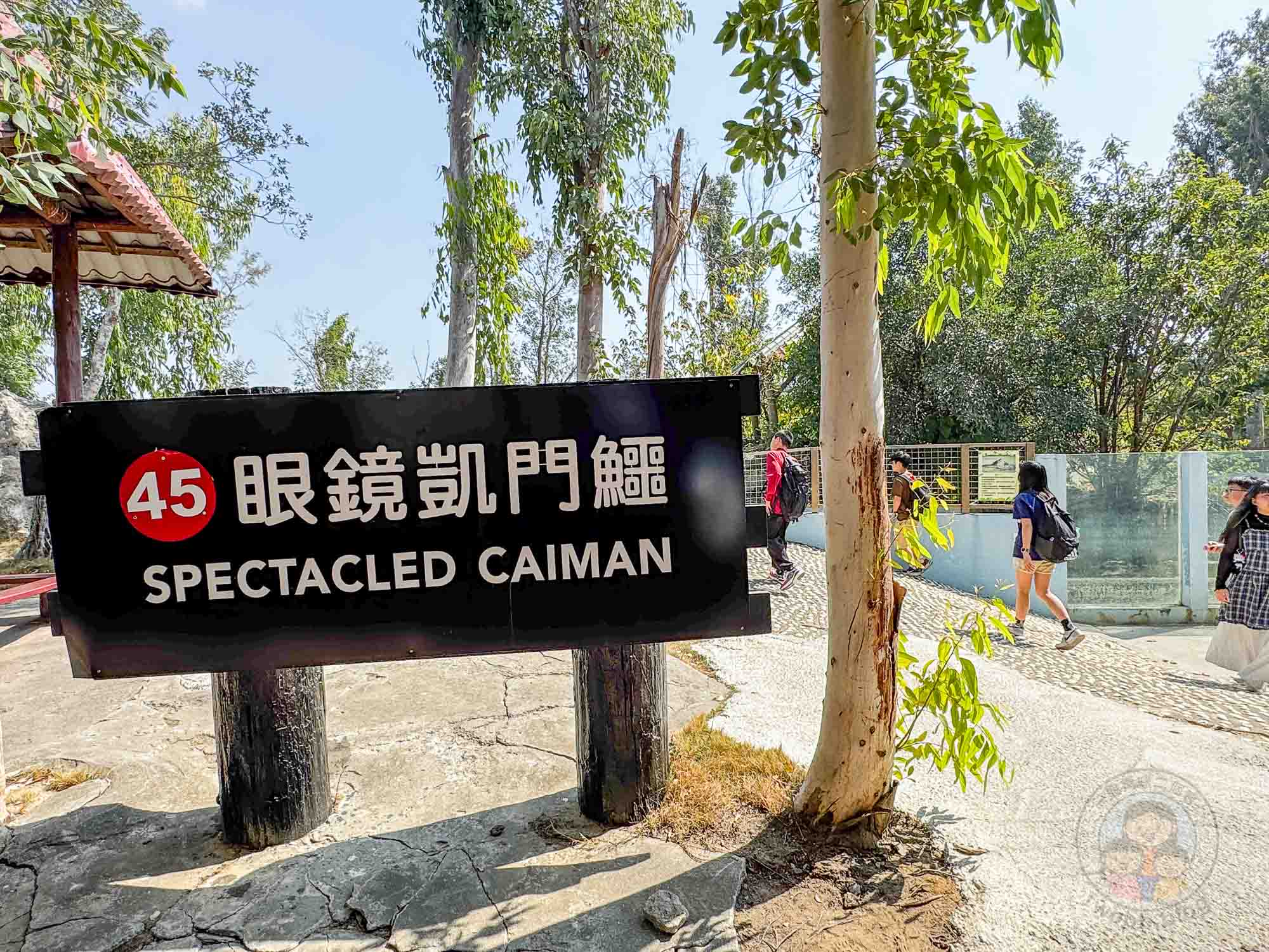 台南頑皮世界野生動物園