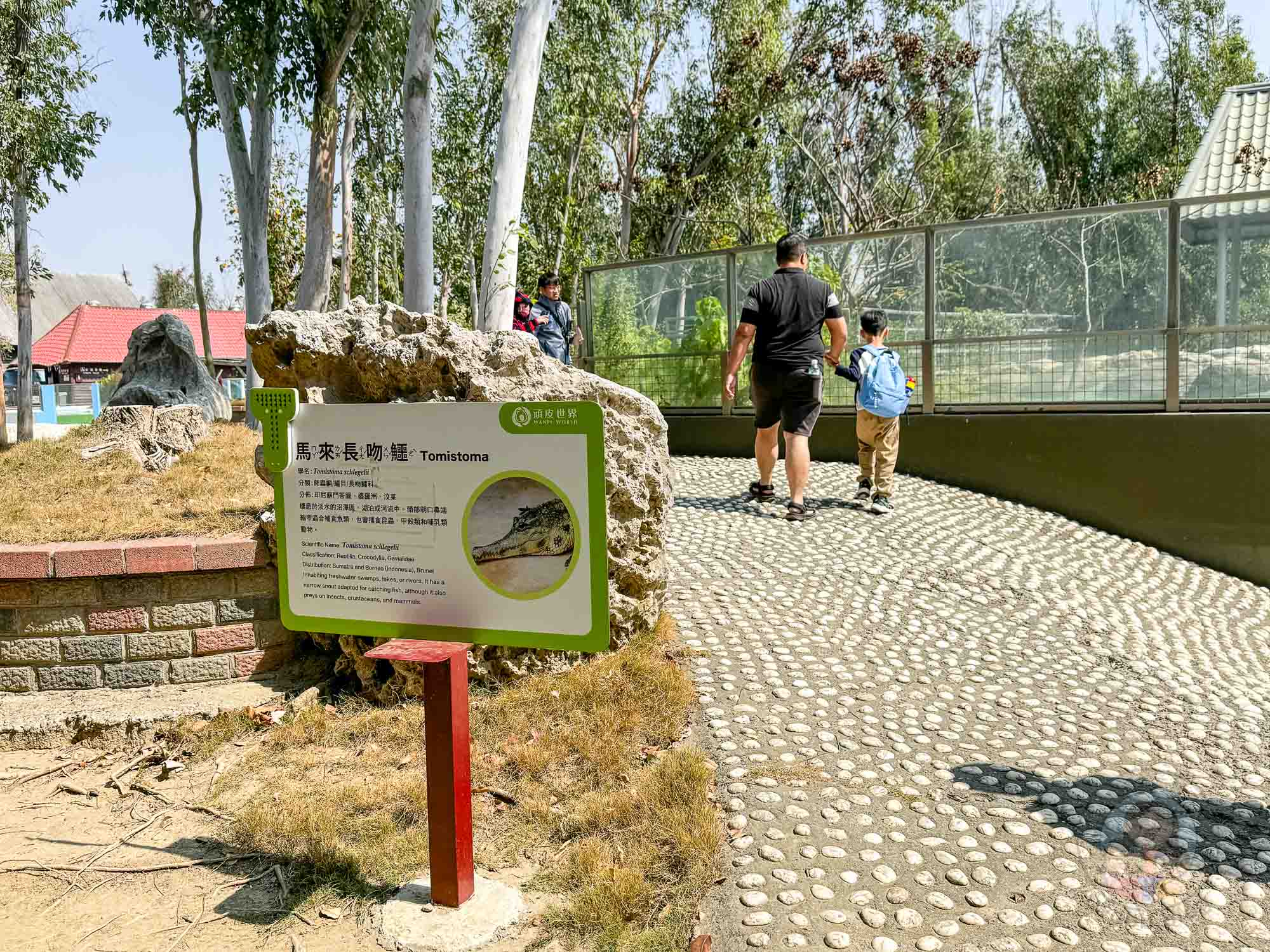 台南頑皮世界野生動物園